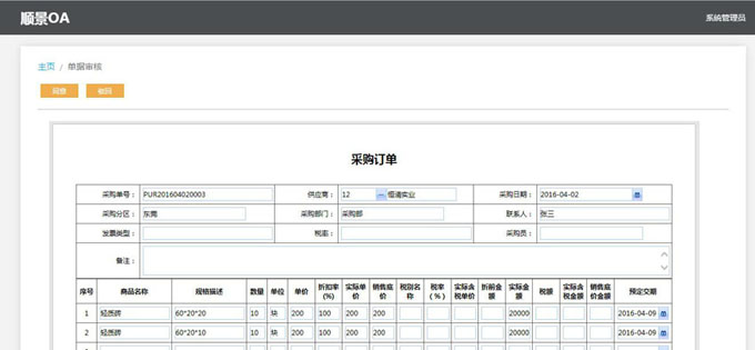 实施压球官网-压球(中国)一站式服务官网压球官网-压球(中国)一站式服务官网
的六大好处