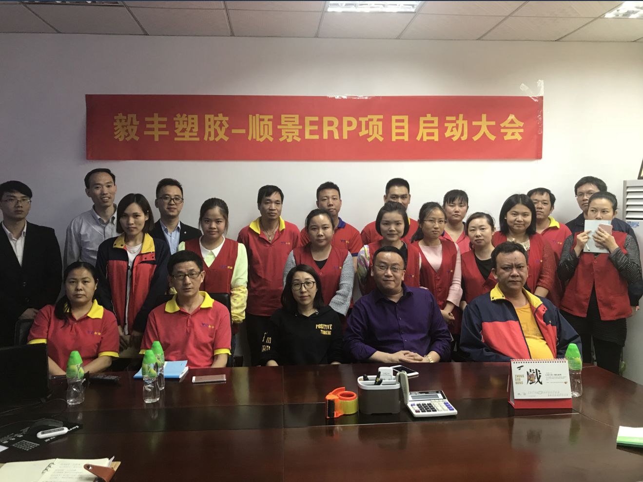祝贺东莞毅丰塑胶签约顺景压球官网-压球(中国)一站式服务官网