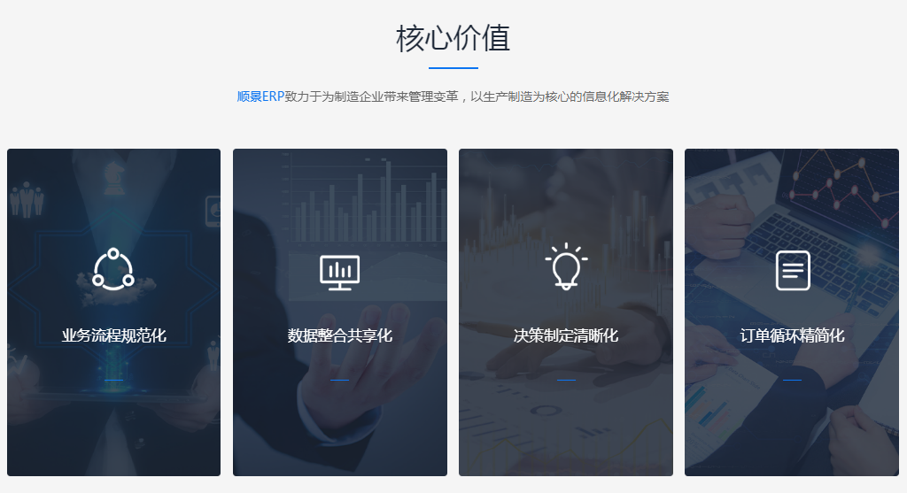 压球官网-压球(中国)一站式服务官网企业管理软件
