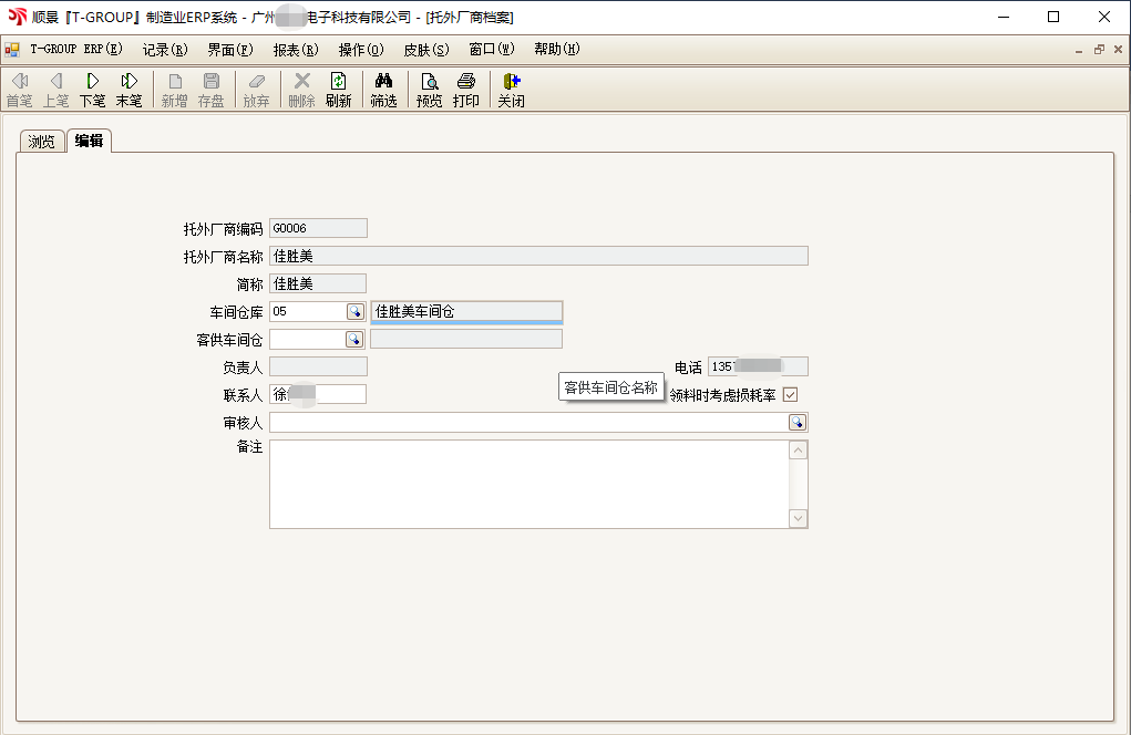 顺景T-GROUP 压球官网-压球(中国)一站式服务官网亮点功能WIP仓应用实务介绍
