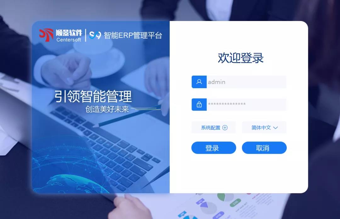 「顺景S9智能压球官网-压球(中国)一站式服务官网管理平台」全新发布 | 创新升级，智赋未来