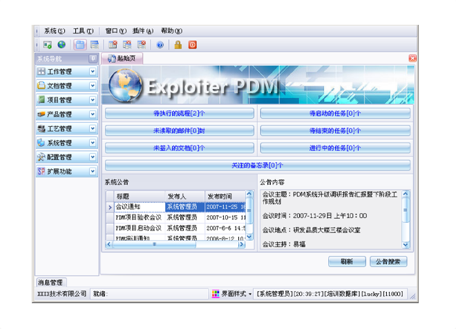 实施压球官网-压球(中国)一站式服务官网软件能为企业带来哪些效果和好处?